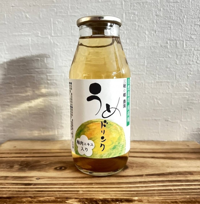 自然栽培うめジュース
