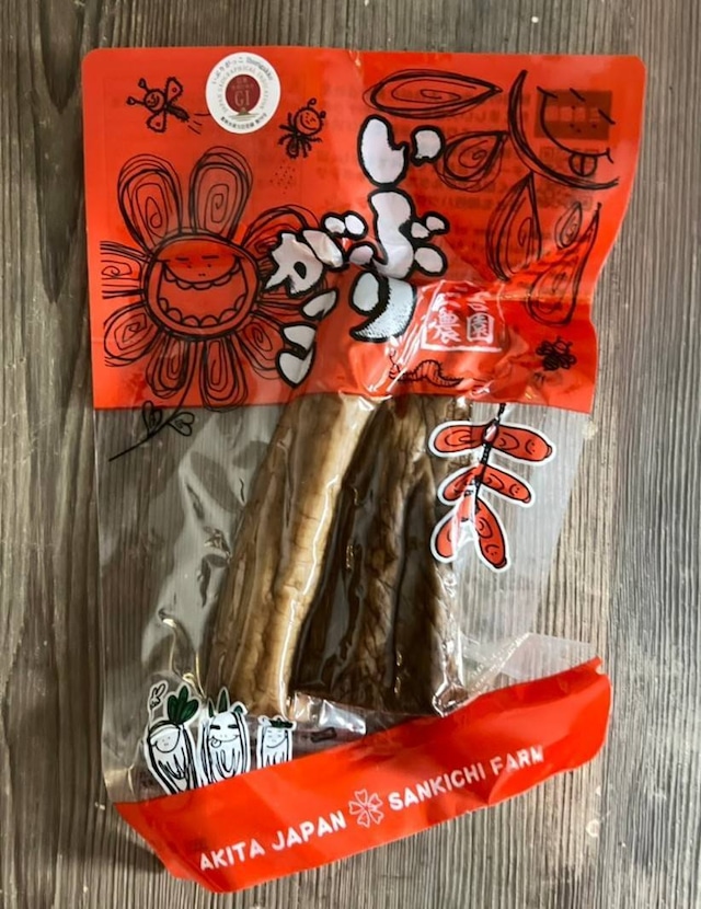 自然栽培いぶりがっこ